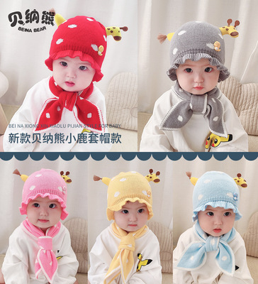 贝纳熊圆点长颈鹿儿童针织帽子围巾套装 可爱婴儿帽宝宝毛线帽子|ru