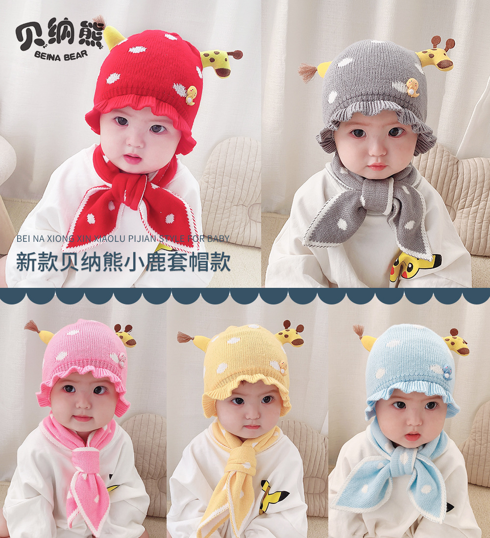 贝纳熊圆点长颈鹿儿童针织帽子围巾套装 可爱婴儿帽宝宝毛线帽子|ru