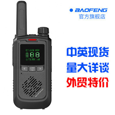 宝锋BF-T17对讲机轻薄户外小型手持车载无线手台民用迷你对讲机