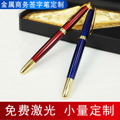 厂家供应商务宝珠笔铜杆金属圆珠笔广告金属中性礼品笔可定制LOGO