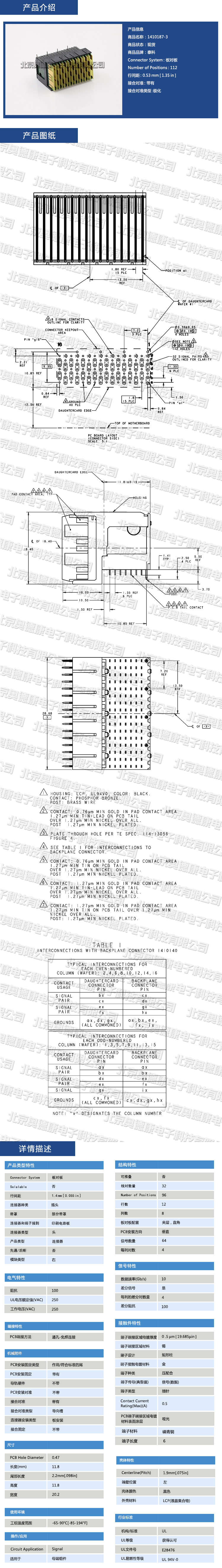 1410187-3VPX连接器TE/泰科/AMPMULTIGIG系列高速背板连接器-阿里巴巴