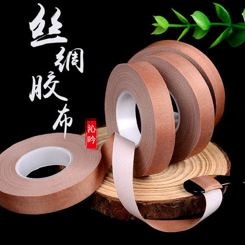 10 meters guzheng tape, silk tape, professional playing type, breathable and comfortable for children, pipa wrapping, nail grading