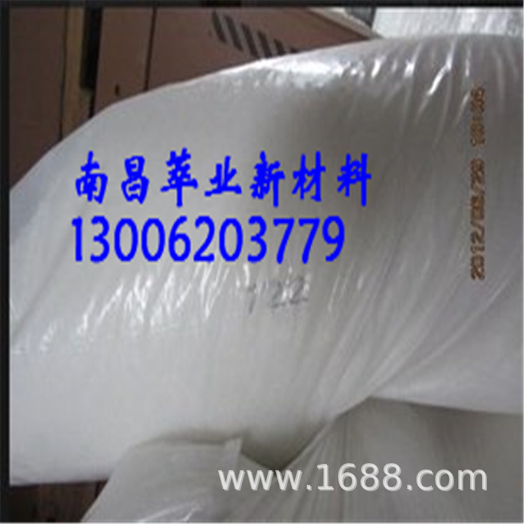 埃克森二元乙丙合成橡胶722、Vistalon二元乙丙722