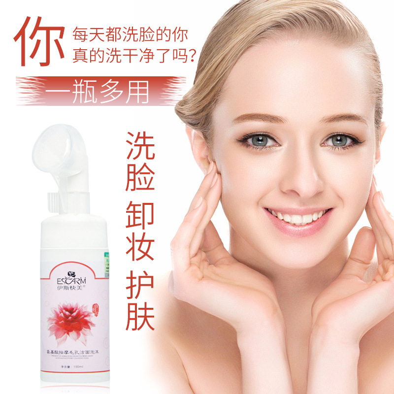 包郵伊斯快美氨基酸按摩毛孔潔面泡沫150ml三合壹洗面奶