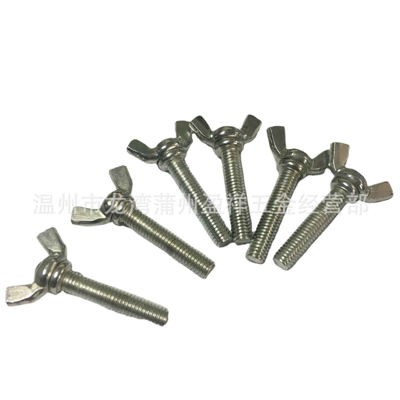 现货供应m4-10蝶形螺丝，承接英制蝶形螺丝生产， 价格实惠，欢迎