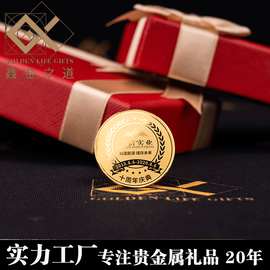 纯金功勋章 logo10周年实业公司纪念币 2020创意礼品直销
