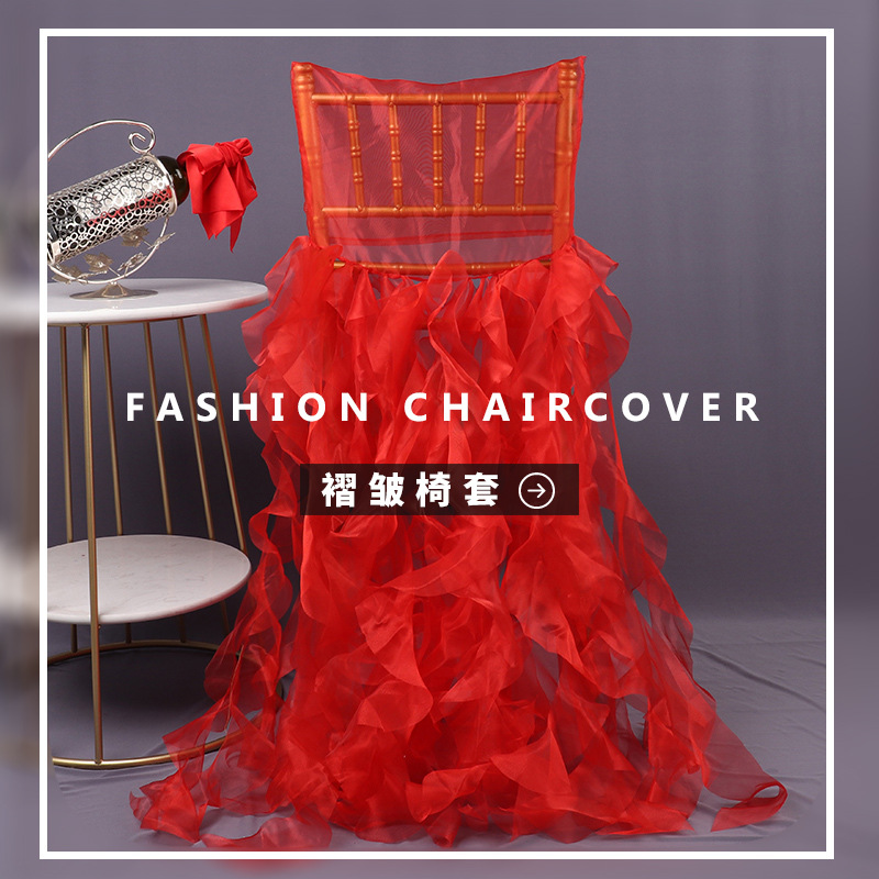 紅色網紗婚禮椅套 中式婚禮宴會促銷活動布置椅套竹節椅椅背裝飾