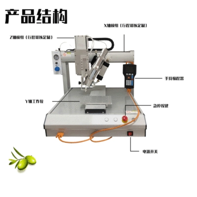Xyz Three-Dimensional Dispensing Machine Speaker Toy Mobile Phone Charger Pcb Board Dispensing Equipment