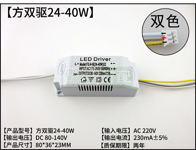 【Fang Shuang Drive 24-40W】 Копія