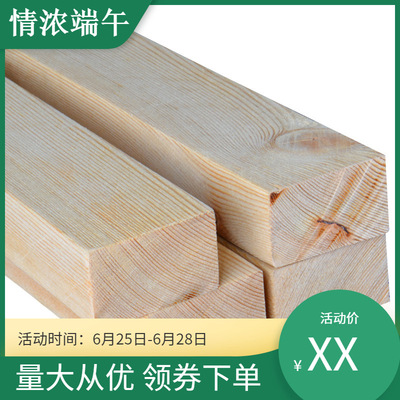 实木床子床边木条1.8米1.5松木排骨架方料床横梁横条床板支撑龙骨|ru