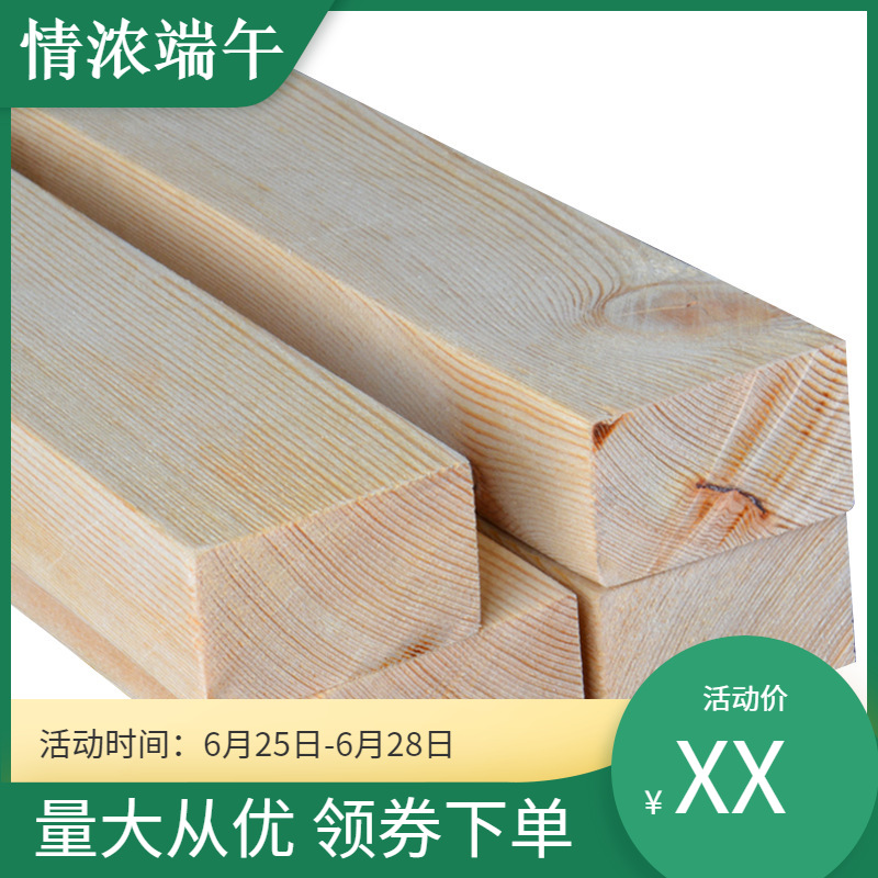 实木床子床边木条1.8米1.5松木排骨架方料床横梁横条床板支撑龙骨|ru