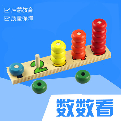 Montessori mathematics Teaching aids Infants Arithmetic Toys Number baby Puzzle Calculate the shelf Building blocks 1-2-3 year