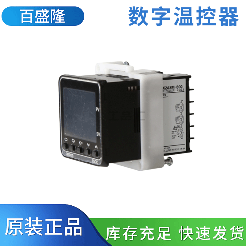 长期供应原装全新欧姆龙 E5CC-QX2ASM-800 通用型温控仪表器