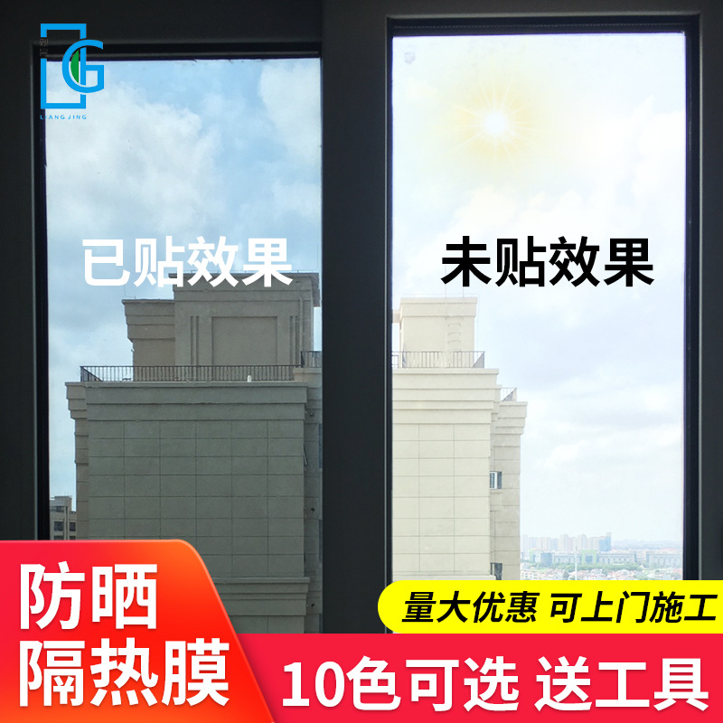 Dongguan building film glass film single item perspective see…
