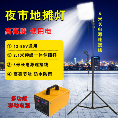 led地摊灯 批发 夜市摆摊灯低压led夜市灯12-85v电瓶车灯摆摊神器