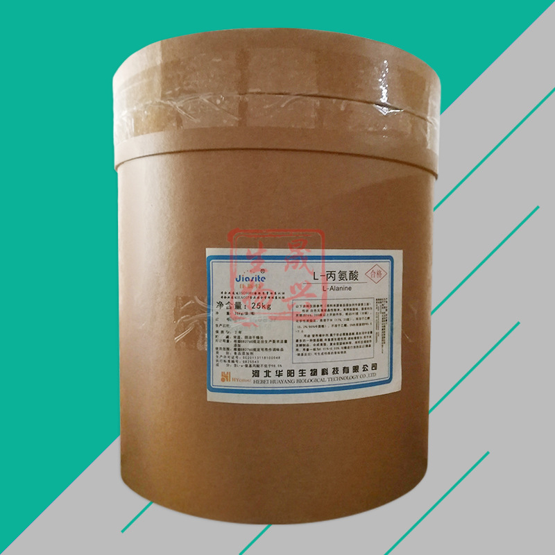 现货现货供应 DL-丙氨酸 食品级酸味矫正复配甜味调料用氨基丙酸