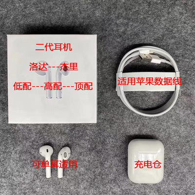 二代蓝牙耳机华强北洛达杰里真无线适用苹果安卓顶配光感一件代发|ms