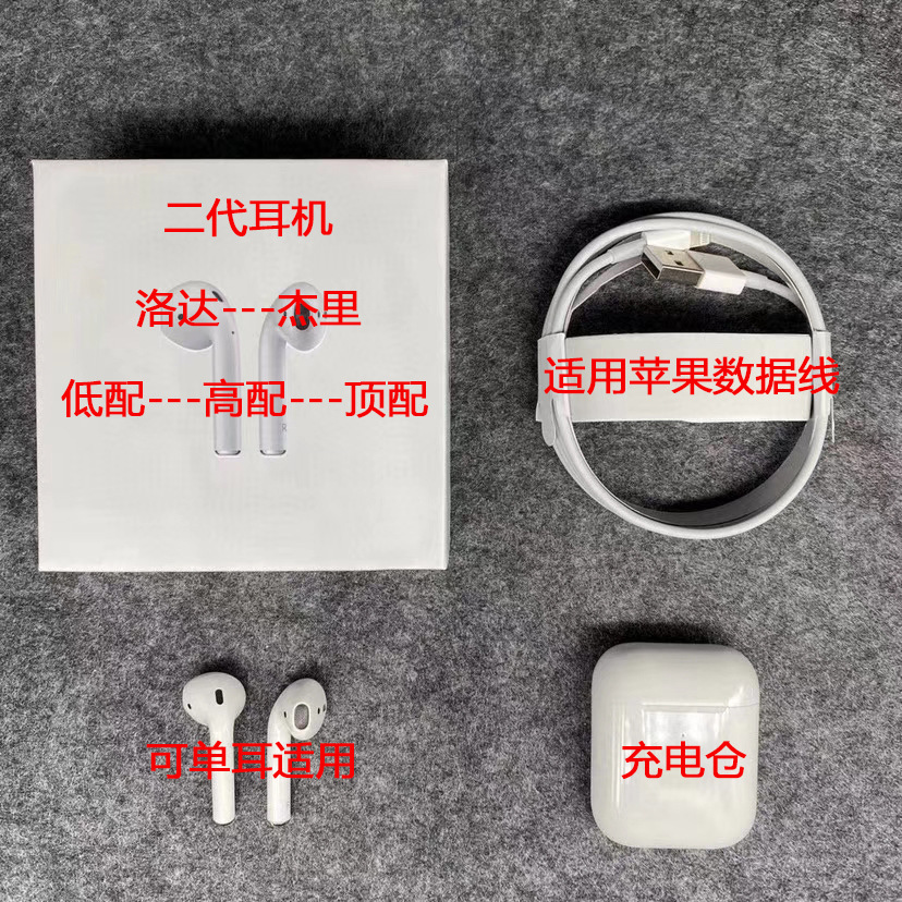 二代蓝牙耳机华强北洛达杰里真无线适用苹果安卓顶配光感一件代发|ms