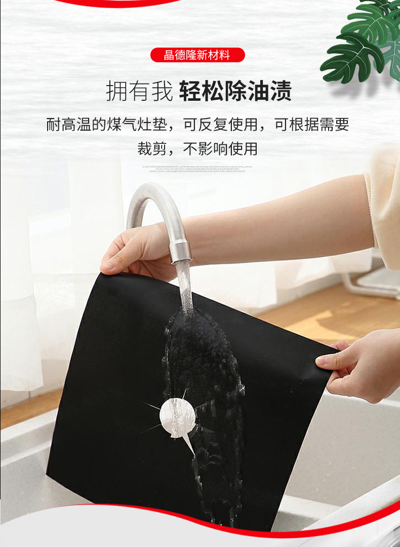 煤气灶垫_05.jpg