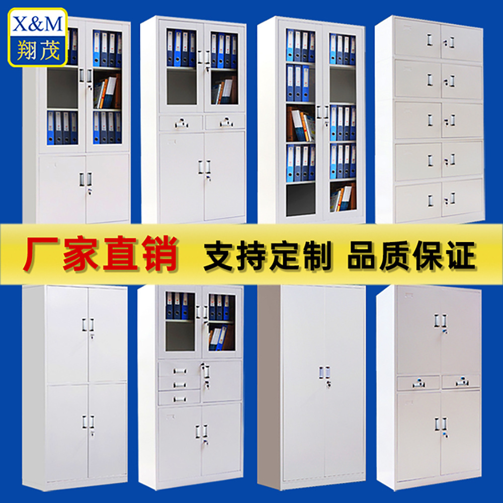 廠家直銷加厚鋼制員工辦公鐵皮文件櫃 商業辦公檔案室帶鎖憑證櫃