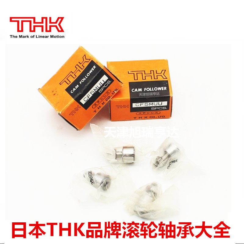 CF6UU    CF6-A 日本THK螺栓滚轮轴承 凸轮导向器 导向轴承随动器