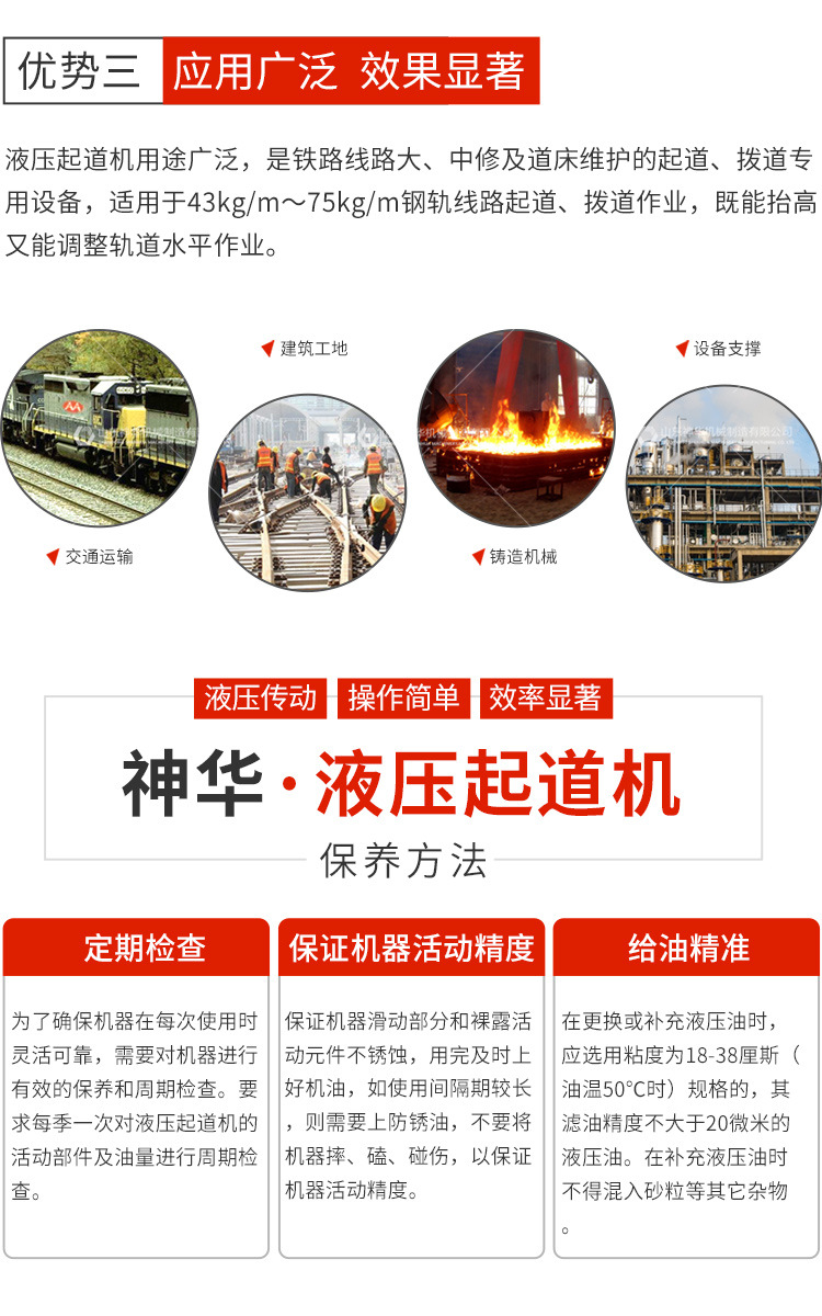 液压起道机_06.jpg