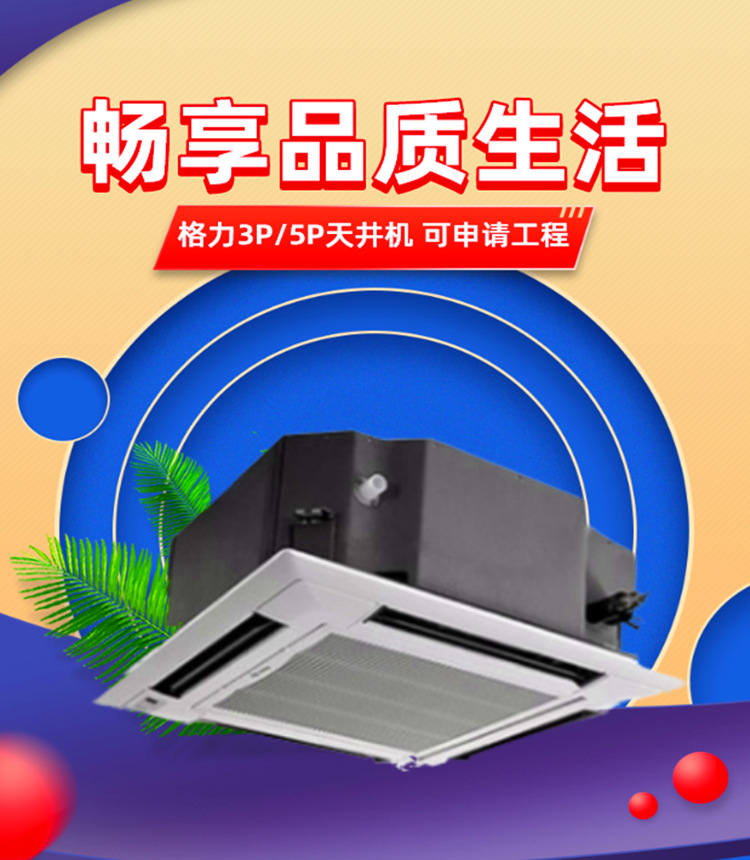 GREE/成都格力大3P天井机冷暖吸顶空调KFR-72TW 量大从优工程批发