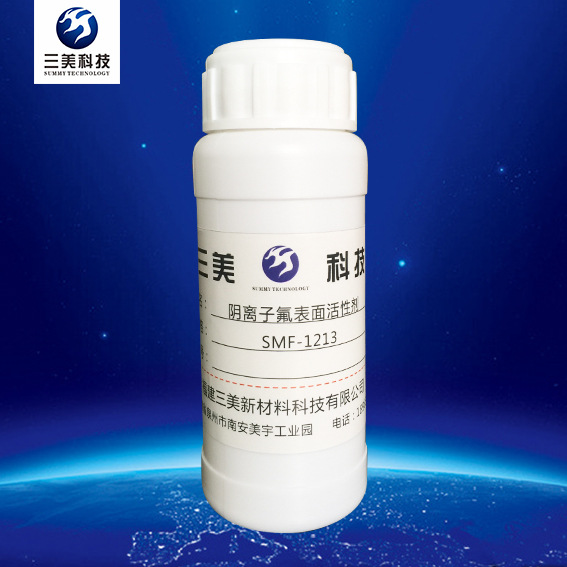 特种涂装专用氟表面活性剂氟碳助剂，润湿剂，流平防沉剂SMF1211