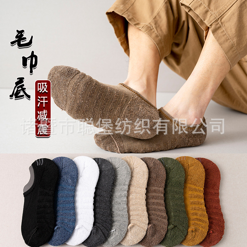 Men's towel bottom ankle socks solid color silicone non-slip warm socks Terry socks cotton socks autumn and winter thick shallow mouth invisible socks