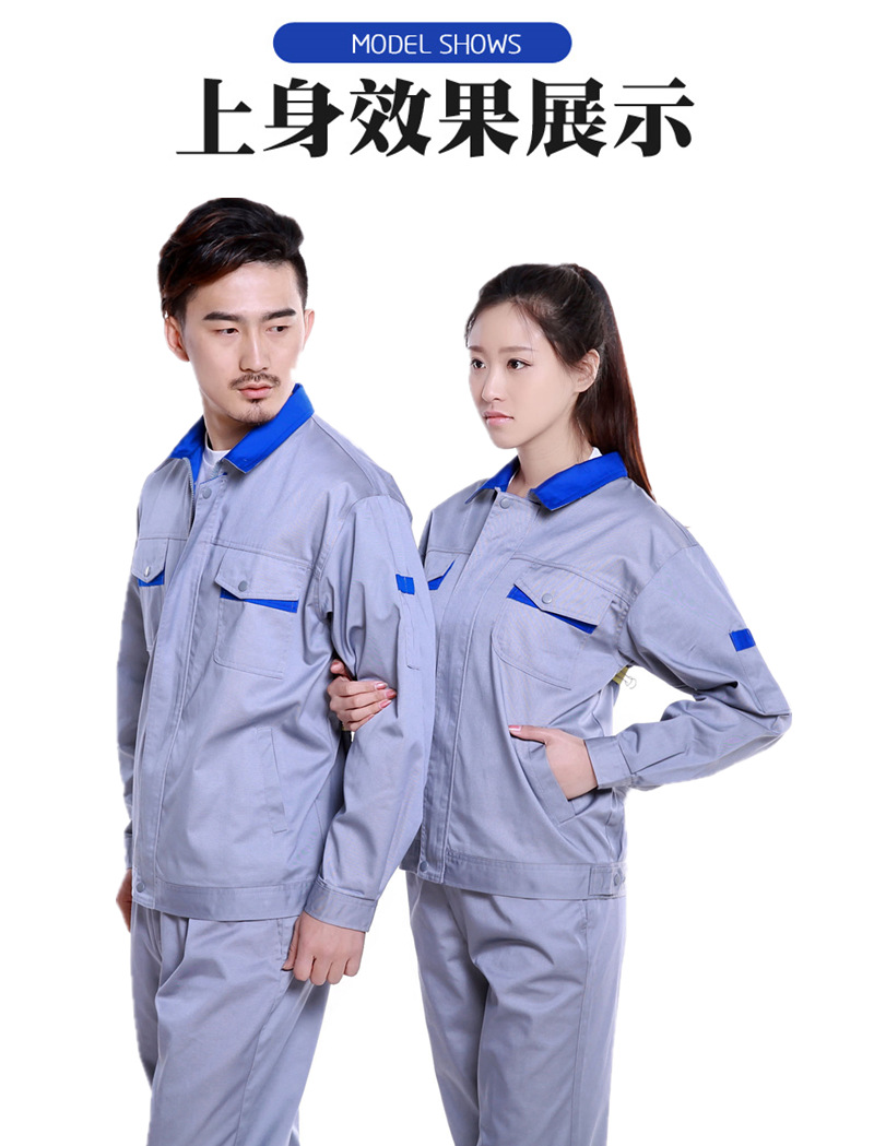 1104--涤棉春秋装