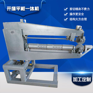 Move oil barrel three -in -three cutting machine can cut the depression and irregular barrel hazardous waste barrel to open the barrel