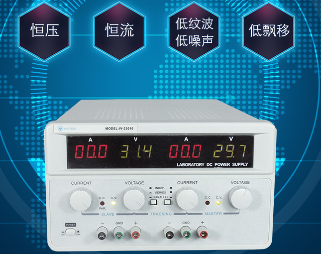 60V5A双路可调直流电源IVYTECH艾维泰科IV-26005预设保护串并联