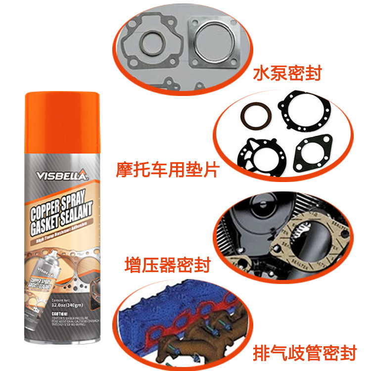 源工厂visbella垫圈铜粉高温密封剂Copper Spray Gasket Sealant