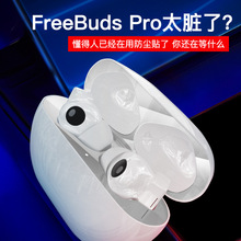 适用华为3代贴纸freebuds 3pro2代电镀金属防尘贴HUAWEI内盖贴片