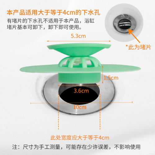 Floor drain deodorizer, drain outlet, water plug, sink cover, pool plug, sewer filter, bathtub plug