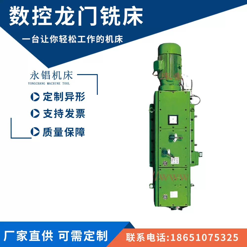 XH-T10铣头  通用机床配件 最大直径200mm 南通永锠 厂家定制专用