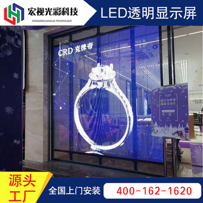 LED透明屏 P3.91商場廣告屏創意玻璃屏酒吧冰屏展廳透明屏 格柵屏