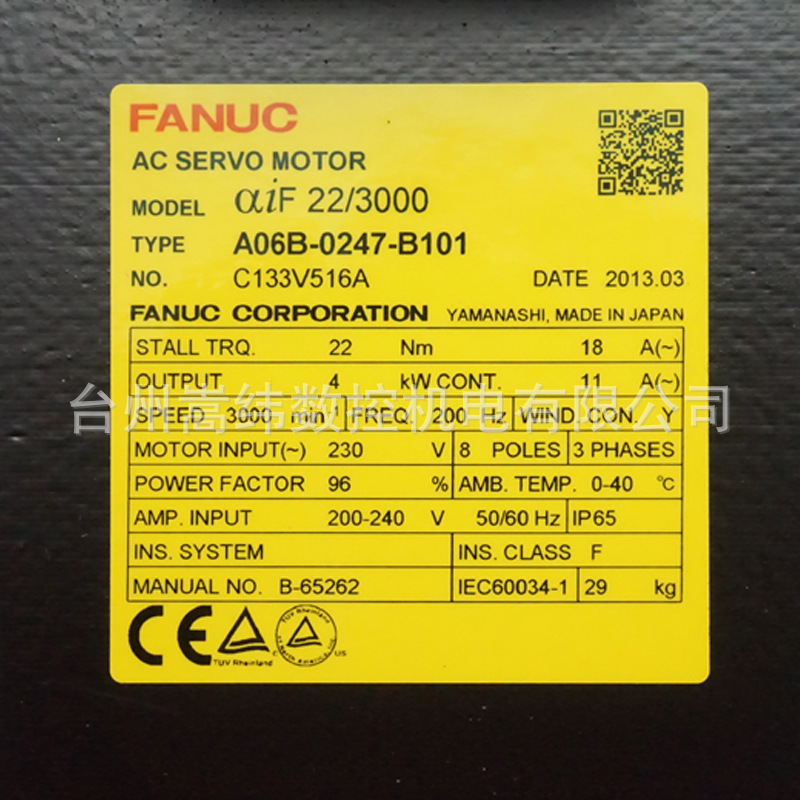 A06B-0247-B101 发那科系统配件全新原装现货电机包上机议价