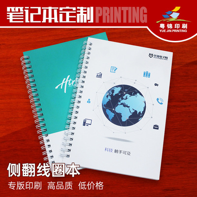 記事本定做 企業筆記本定制 YO線圈記事本 廣州雙膠紙筆記本