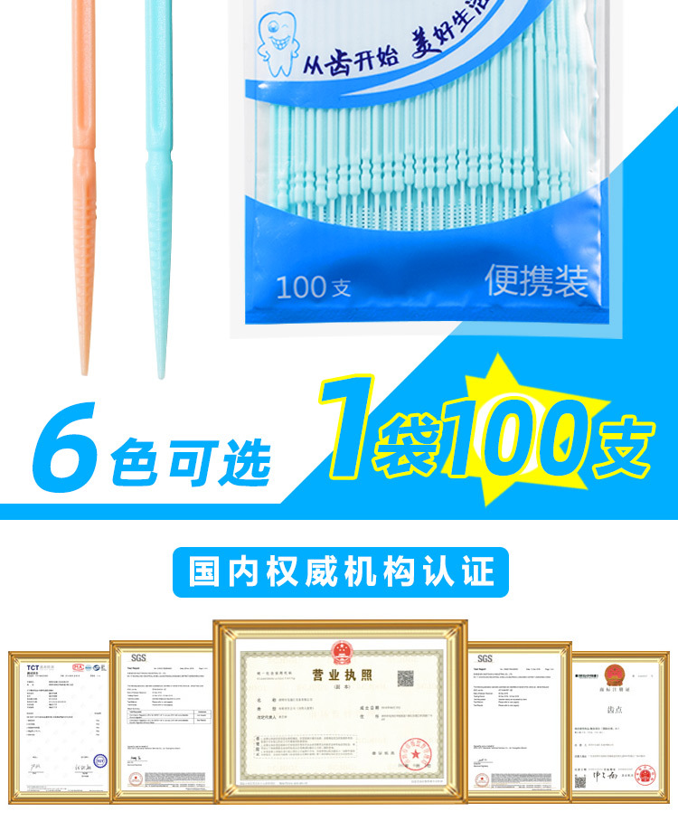 袋装100支牙签_04.jpg