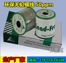 �����������a�S�ҡ�ֱ�NSn99.3-Cu0.7�o�u���a�z 100ppm