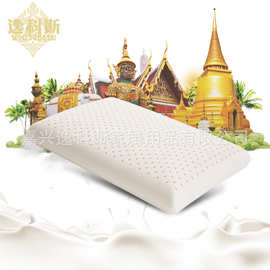泰国乳胶枕天然橡胶枕芯面包枕礼品学生宿舍厂家直销贴牌加工