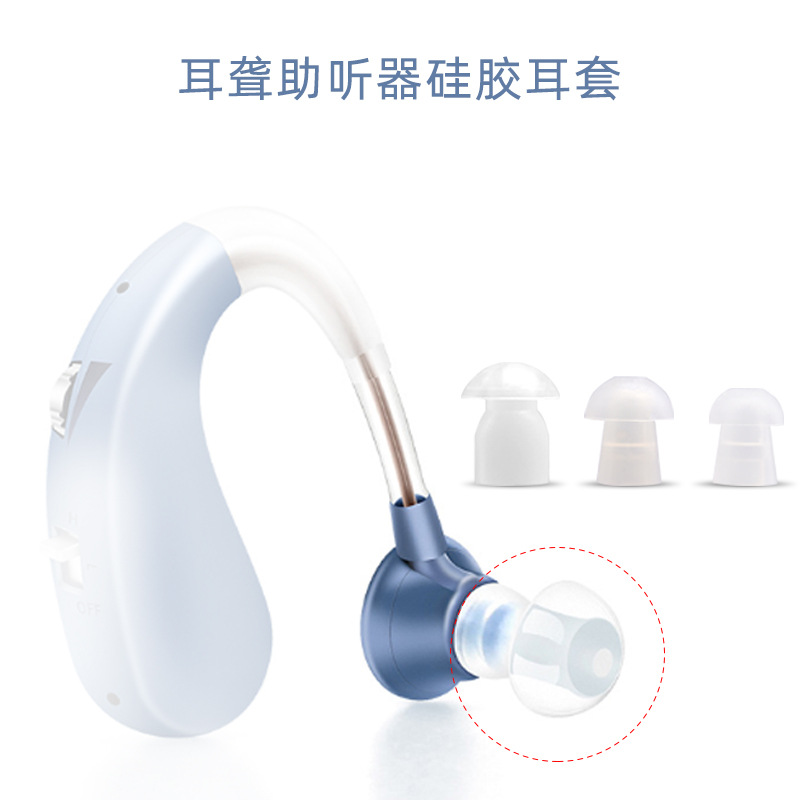 Hearing Aid parts Small comfortable In ear silica gel Earplugs the elderly Hearing Aid Noise Noise Reduction silica gel Ear cap