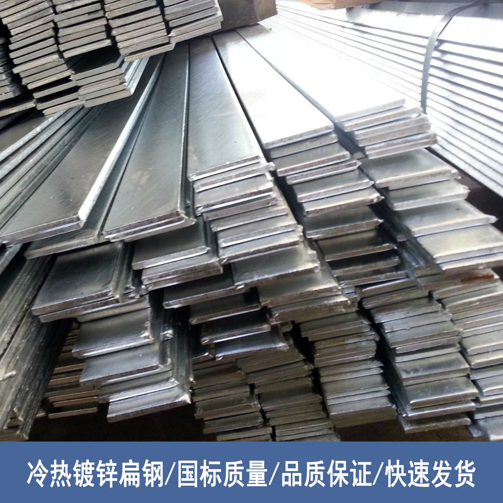 资阳国标镀锌扁钢热浸镀锌扁钢扁铁热轧扁铁厂家定制量大从优