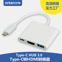 经典款 type-c转3口USB3.0+hdmi+PD 转接线转换器 扩展坞