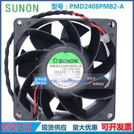 原装SUNON PMD2408PMB2-A 8CM 8038 24V 7.2W 施耐德变频器风扇