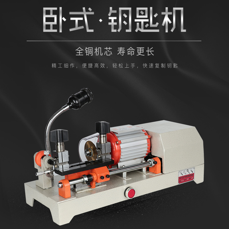 钥匙机 配钥匙机 钥匙复制机锁匠用品 汽车钥匙奥宇牌  TH-216