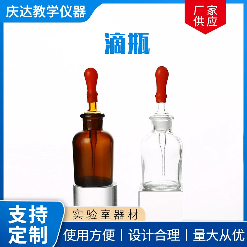 Белая капельница коричневая капельница резиновая головка 125 мл 60 мл 30 мл прозрачная стеклянная капельница большая выгодно