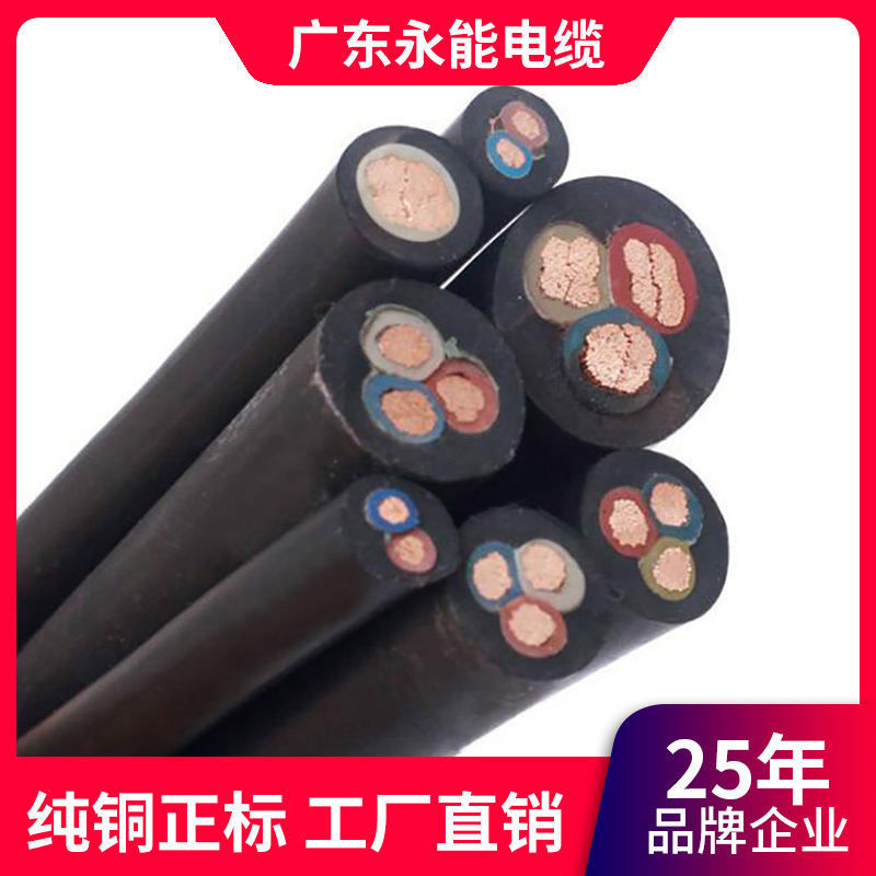 广东中山佛山顺德现货YZW灯杆电源线 4芯电源线1.5平方橡胶电缆线