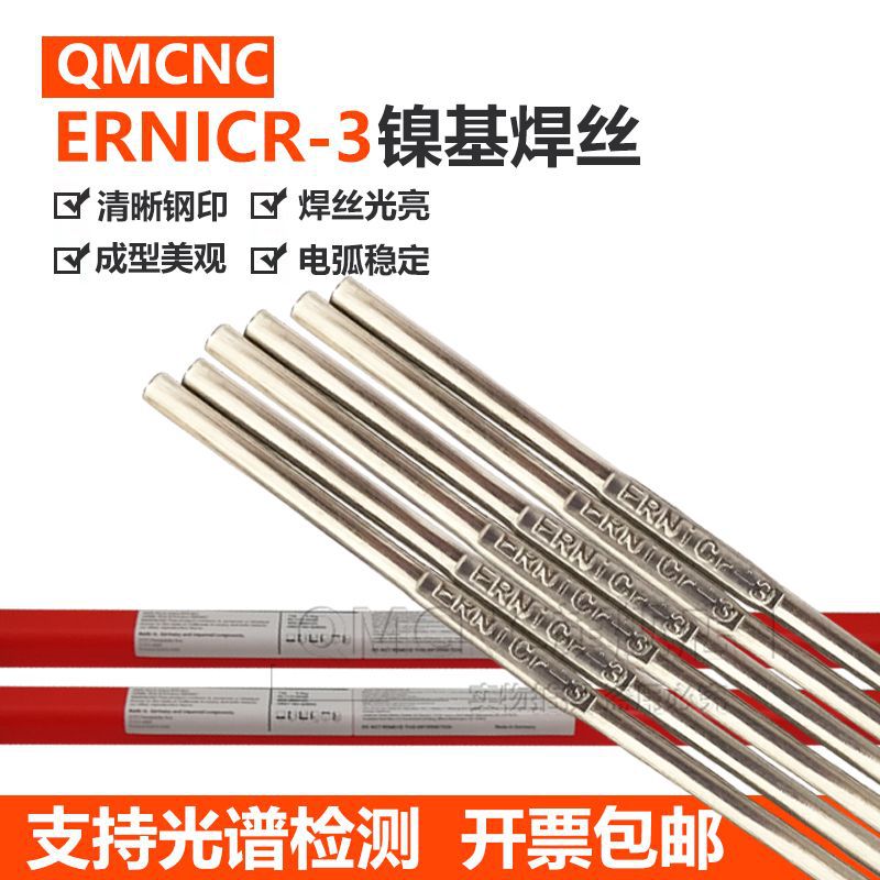 ALLOY82焊丝ERNiCr-3镍基焊丝INCOLOY800氩弧焊丝INCONEL82/600